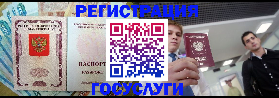 регистрация для школы в Нарьян-Маре