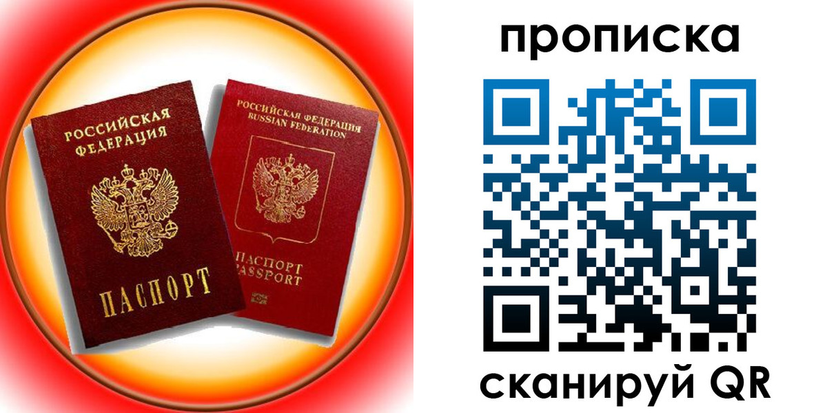 временная регистрация собственник в Нарьян-Маре