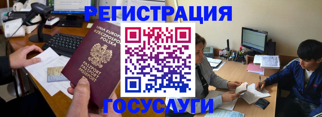 временная регистрация купить в Нарьян-Маре