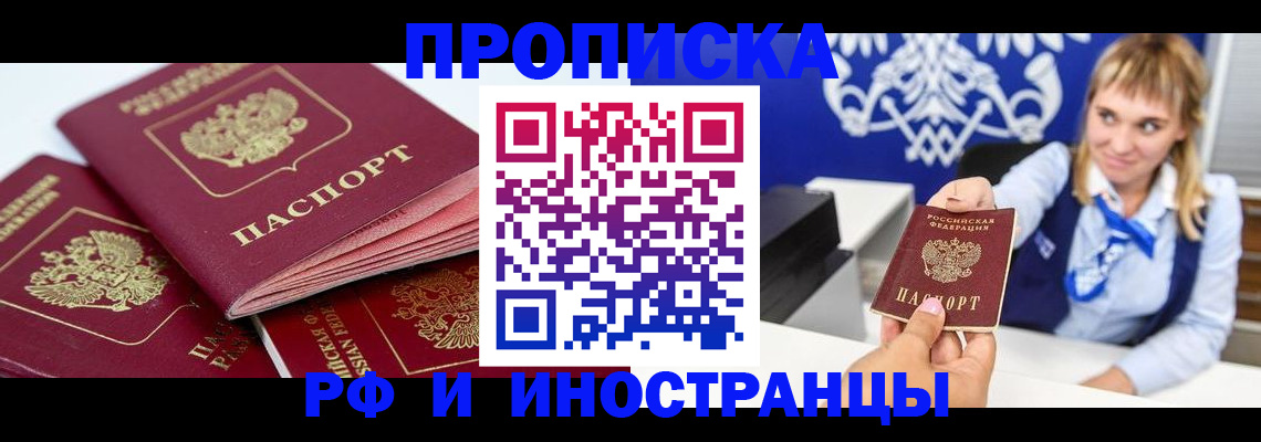 пропишу в квартире в Нарьян-Маре