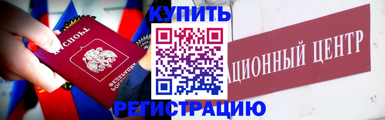 прописка в Нарьян-Маре