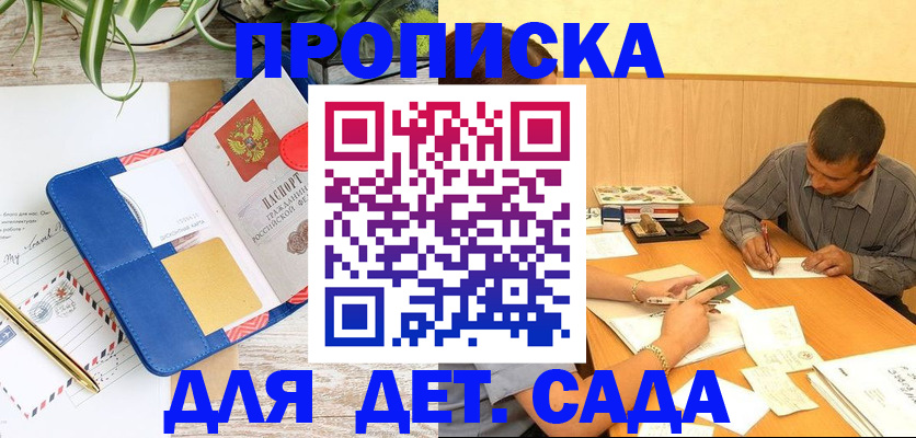 прописка для военкомата в Нарьян-Маре