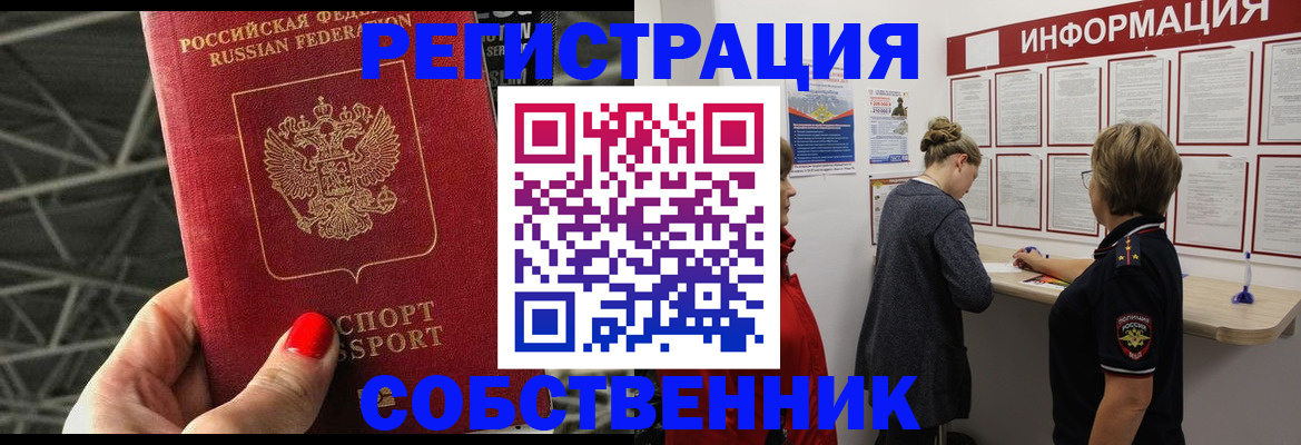 прописка поиск в Нарьян-Маре