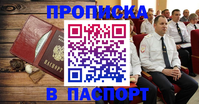 временная регистрация гарантия в Нарьян-Маре