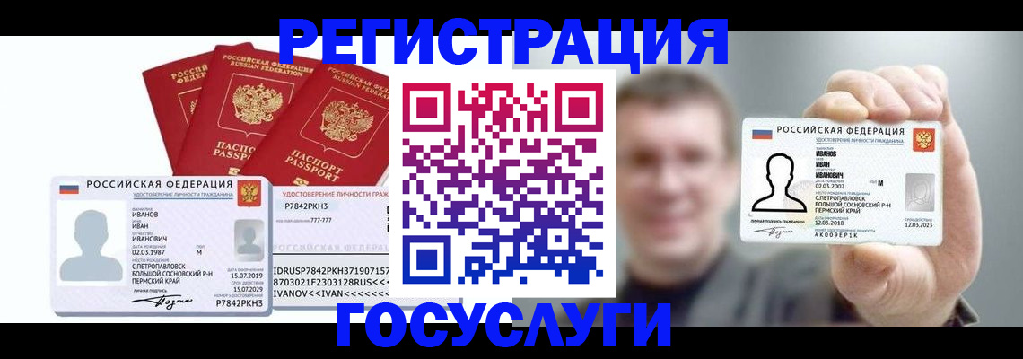 временная регистрация адрес в Нарьян-Маре