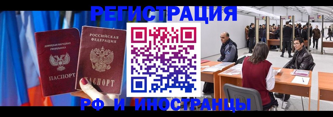 прописка иностранных граждан в Нарьян-Маре