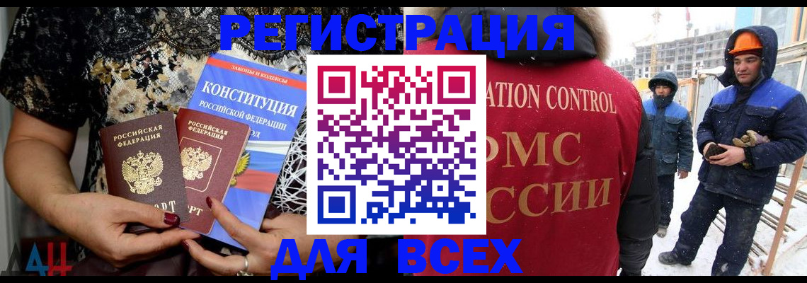 временная регистрация в Нарьян-Маре