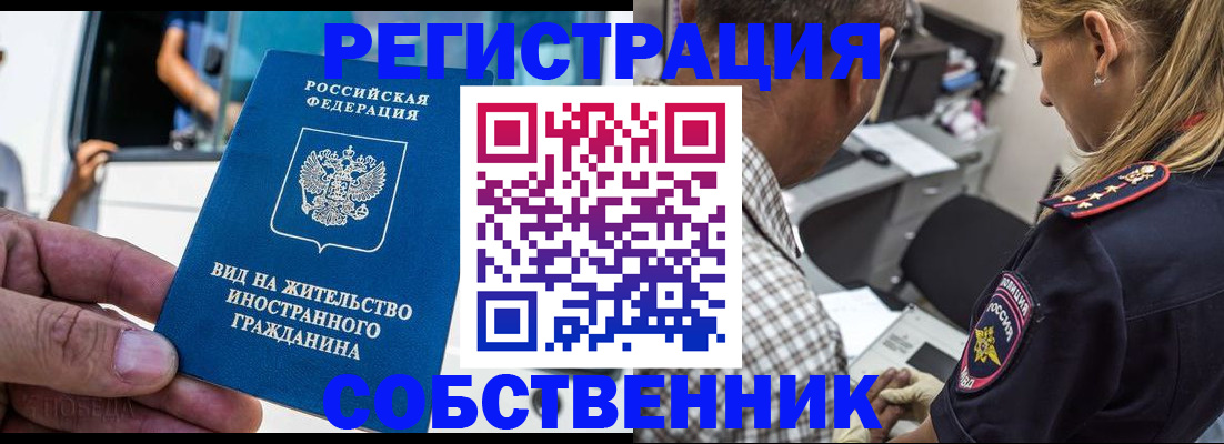 временная регистрация поиск в Нарьян-Маре